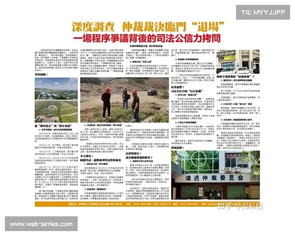 国际体育仲裁庭受理延边赛事误判申诉,争议进入裁决流程 国际体育仲裁庭受理延边赛事误判申诉,争议进入裁决流程